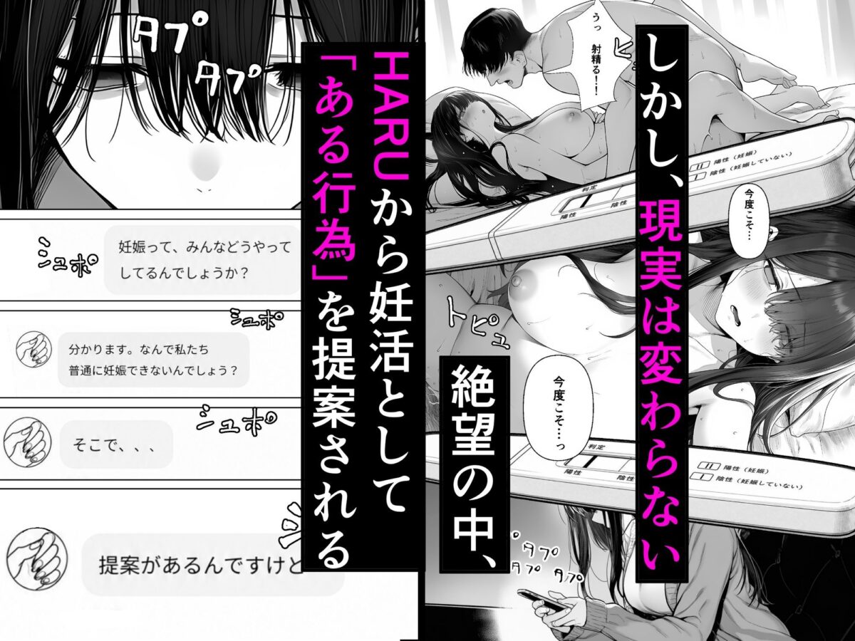 夫婦交姦〜他人のモノでヨガり狂う夫婦の末路〜【夜あくび小隊】【にょにょ】 画像3