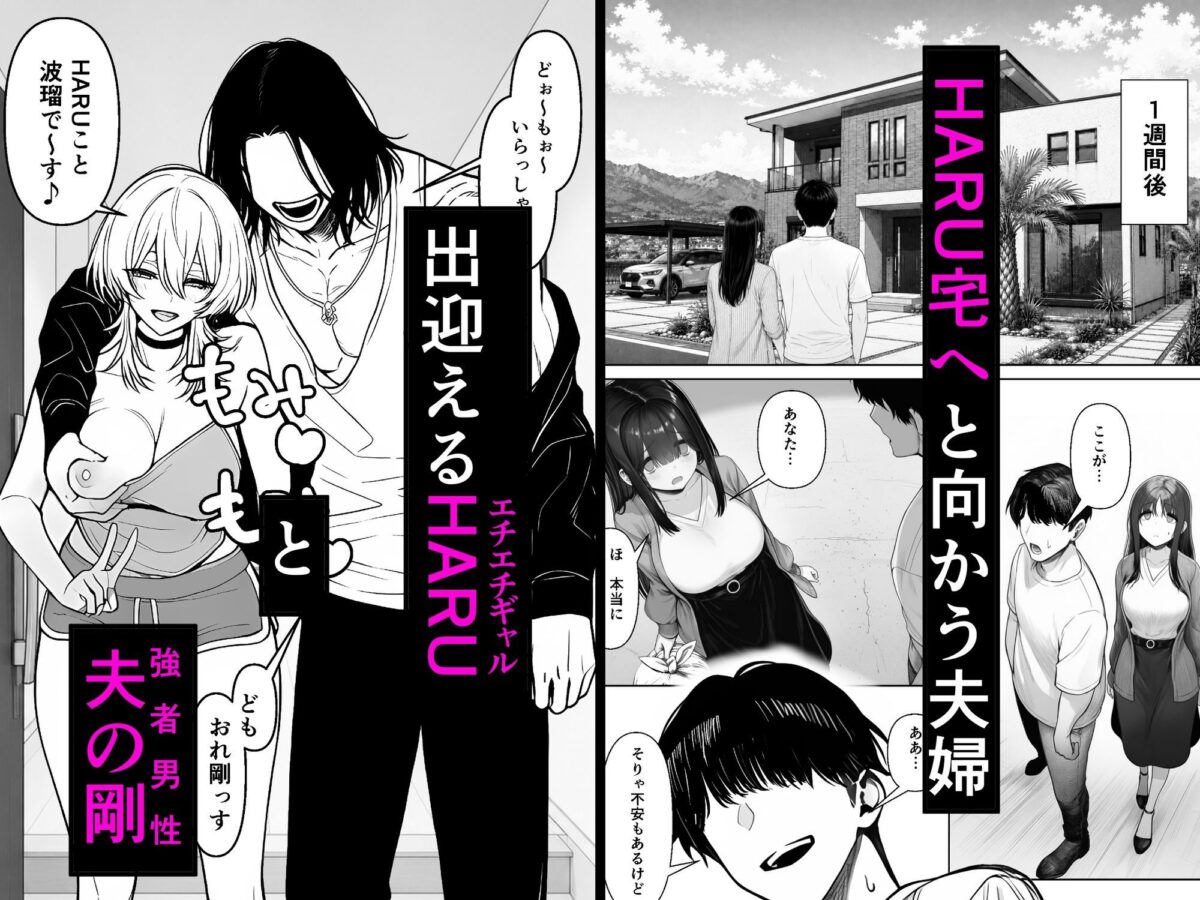夫婦交姦〜他人のモノでヨガり狂う夫婦の末路〜【夜あくび小隊】【にょにょ】 画像4