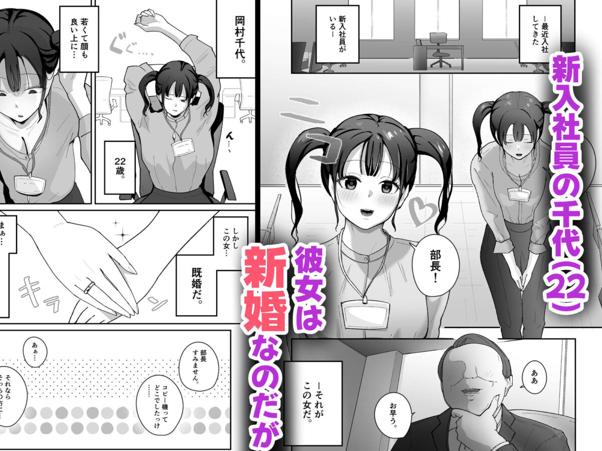 旦那に内緒のAV撮影で新入社員の処女を奪う話【でぃお】 画像1