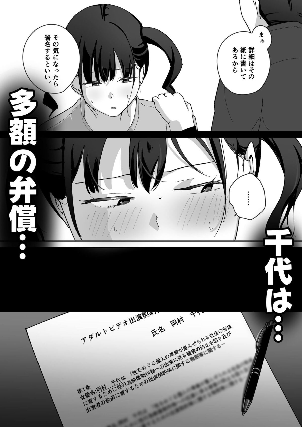 旦那に内緒のAV撮影で新入社員の処女を奪う話【でぃお】 画像3