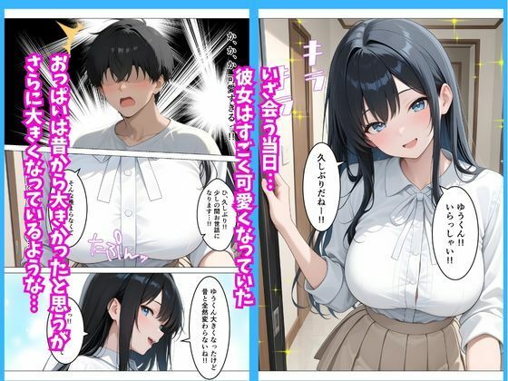 美人な従姉がいつまで経っても子〇扱いしてくる件について【桃色紅茶】 画像3