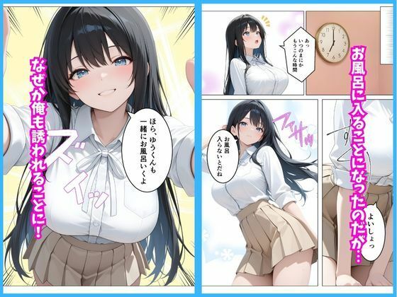 美人な従姉がいつまで経っても子〇扱いしてくる件について【桃色紅茶】 画像5