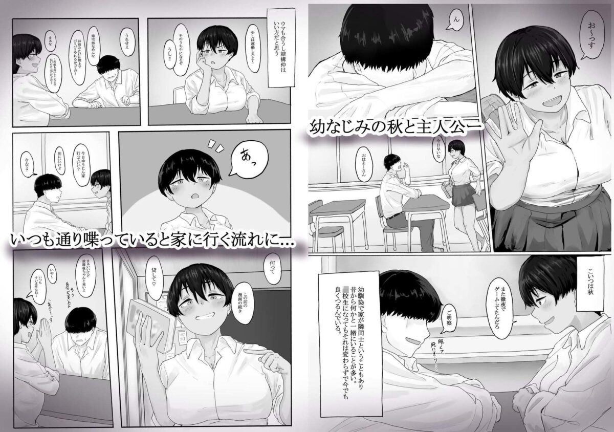 腐れ縁の幼なじみがじつはマゾ豚だった話【いぶき書房】【衣吹すい】 画像1