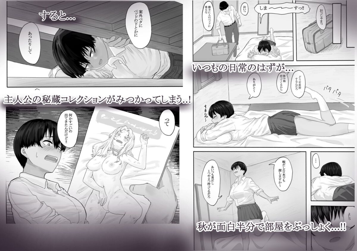 腐れ縁の幼なじみがじつはマゾ豚だった話【いぶき書房】【衣吹すい】 画像2