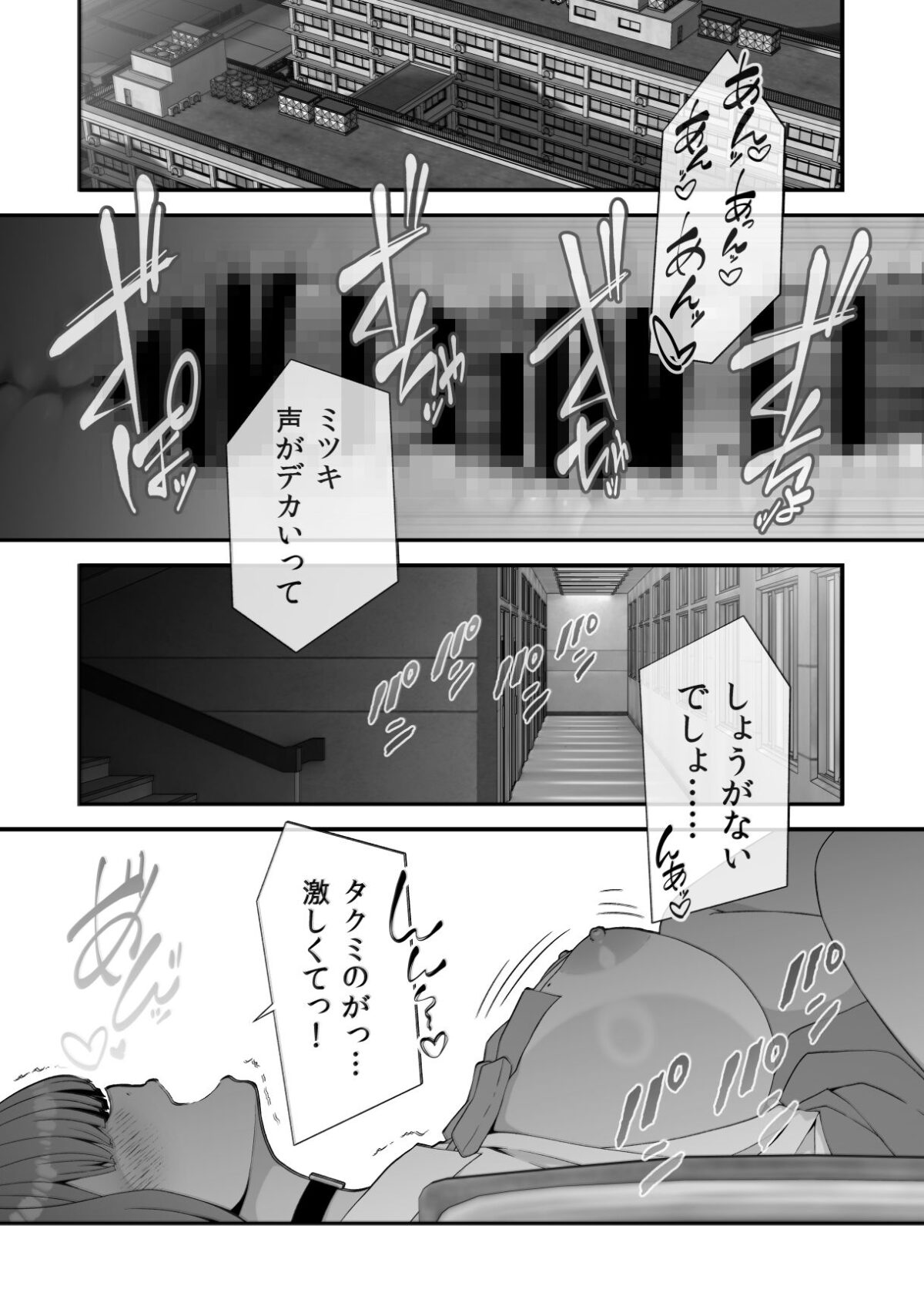 ギャルと彼氏とおとこの娘-放課後3Pえっち-【おかゆ丼】【清白おかゆ】 画像1