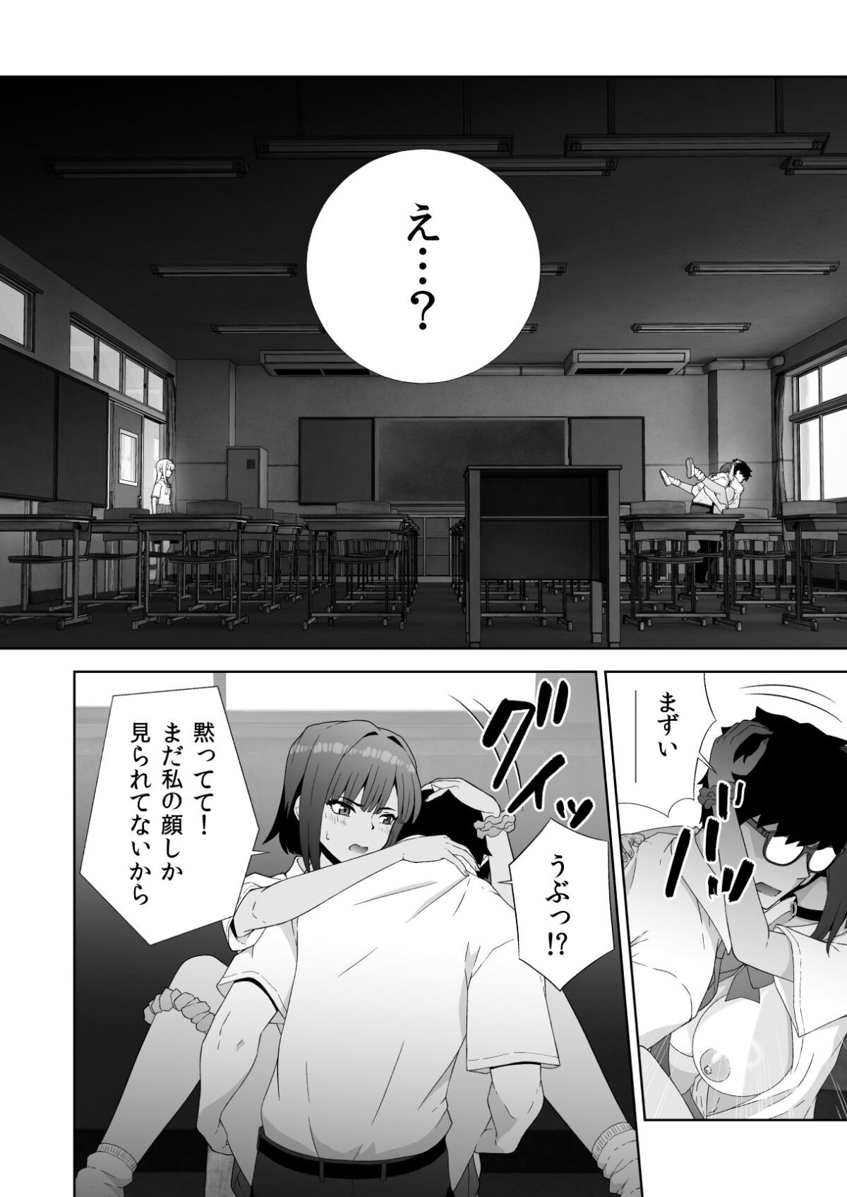 ギャルと彼氏とおとこの娘-放課後3Pえっち-【おかゆ丼】【清白おかゆ】 画像4