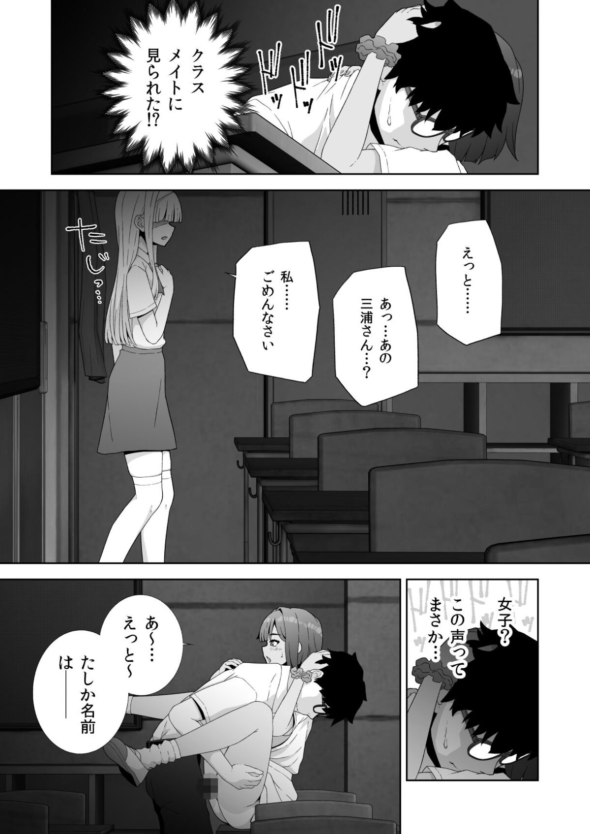 ギャルと彼氏とおとこの娘-放課後3Pえっち-【おかゆ丼】【清白おかゆ】 画像5