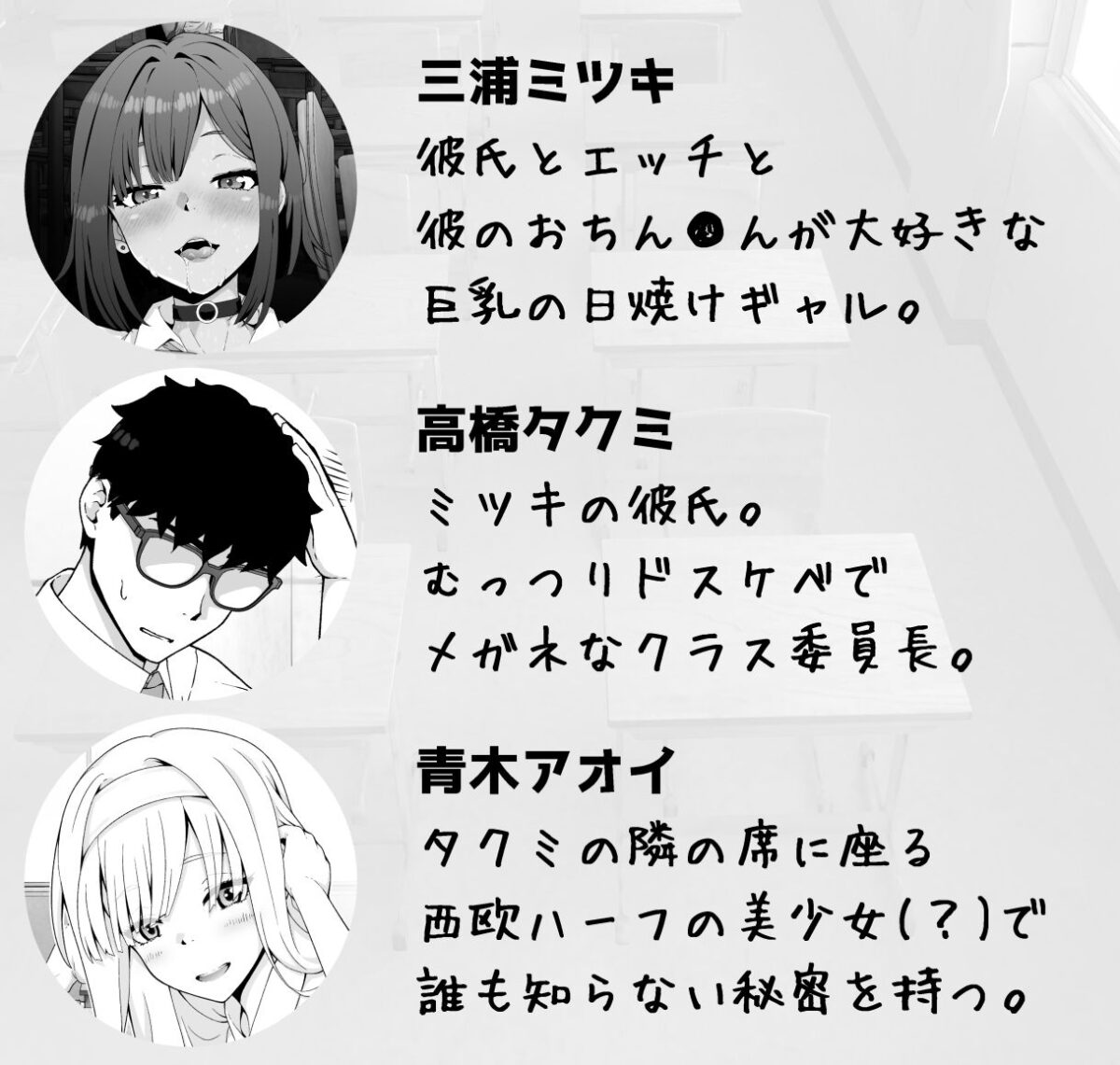 ギャルと彼氏とおとこの娘-放課後3Pえっち-【おかゆ丼】【清白おかゆ】 画像6