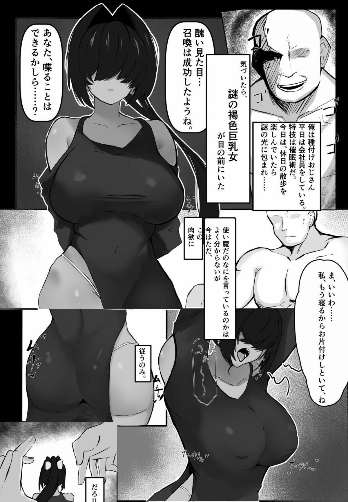 天才魔法使いが召喚した使い魔にマゾ堕ちさせられる話【クワガタの里】【なかぐら】 画像1