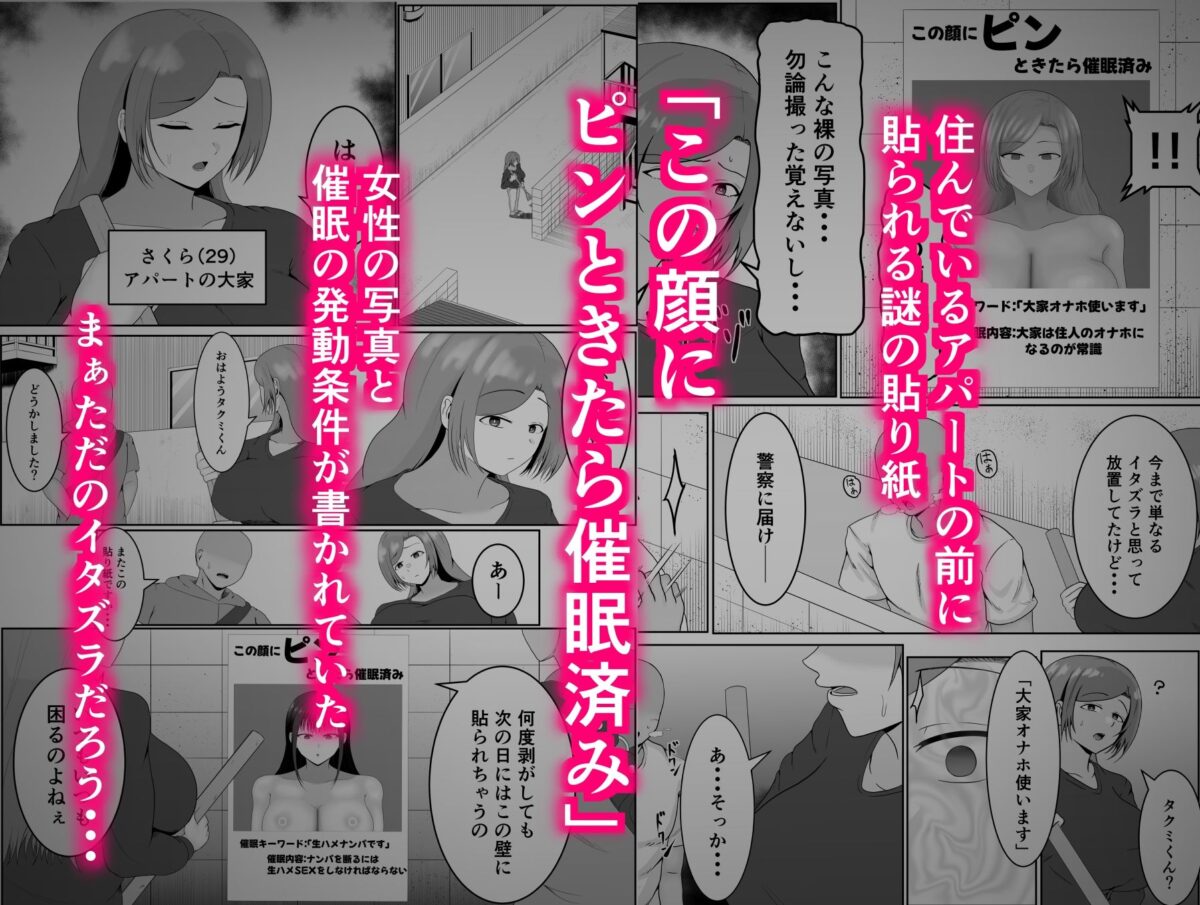 この顔にピンときたら催●済み【サモラメ】 画像1