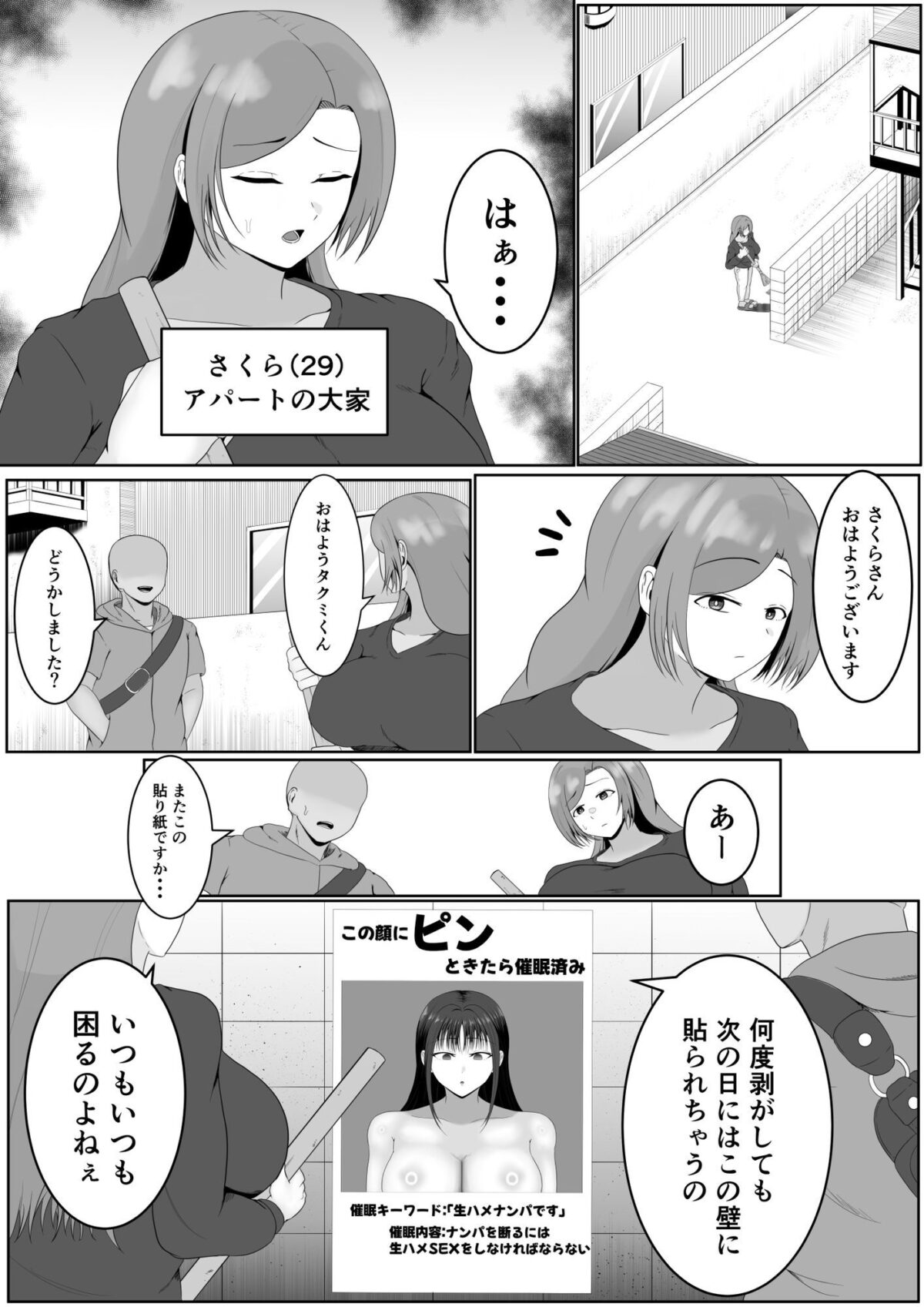 この顔にピンときたら催●済み【サモラメ】 画像4