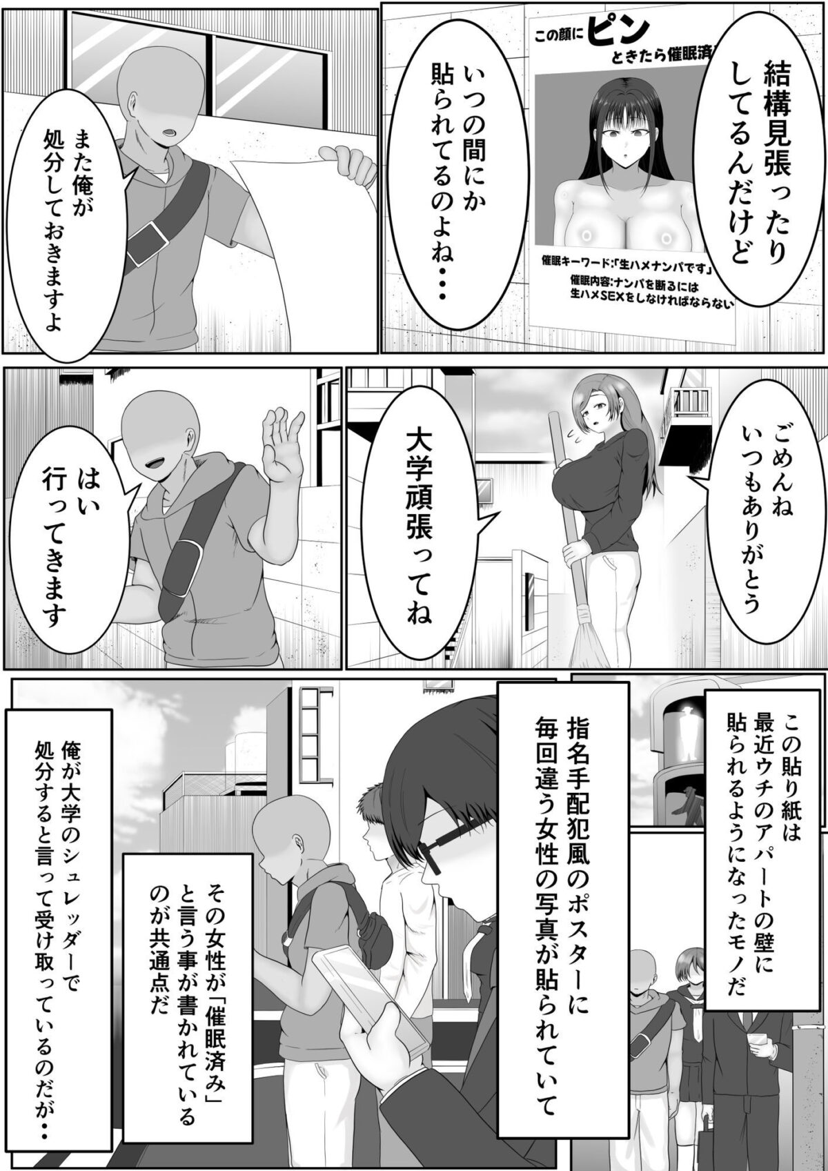 この顔にピンときたら催●済み【サモラメ】 画像5