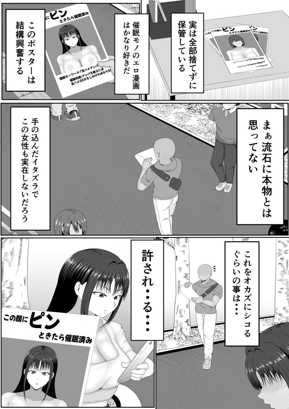 この顔にピンときたら催●済み【サモラメ】 画像6