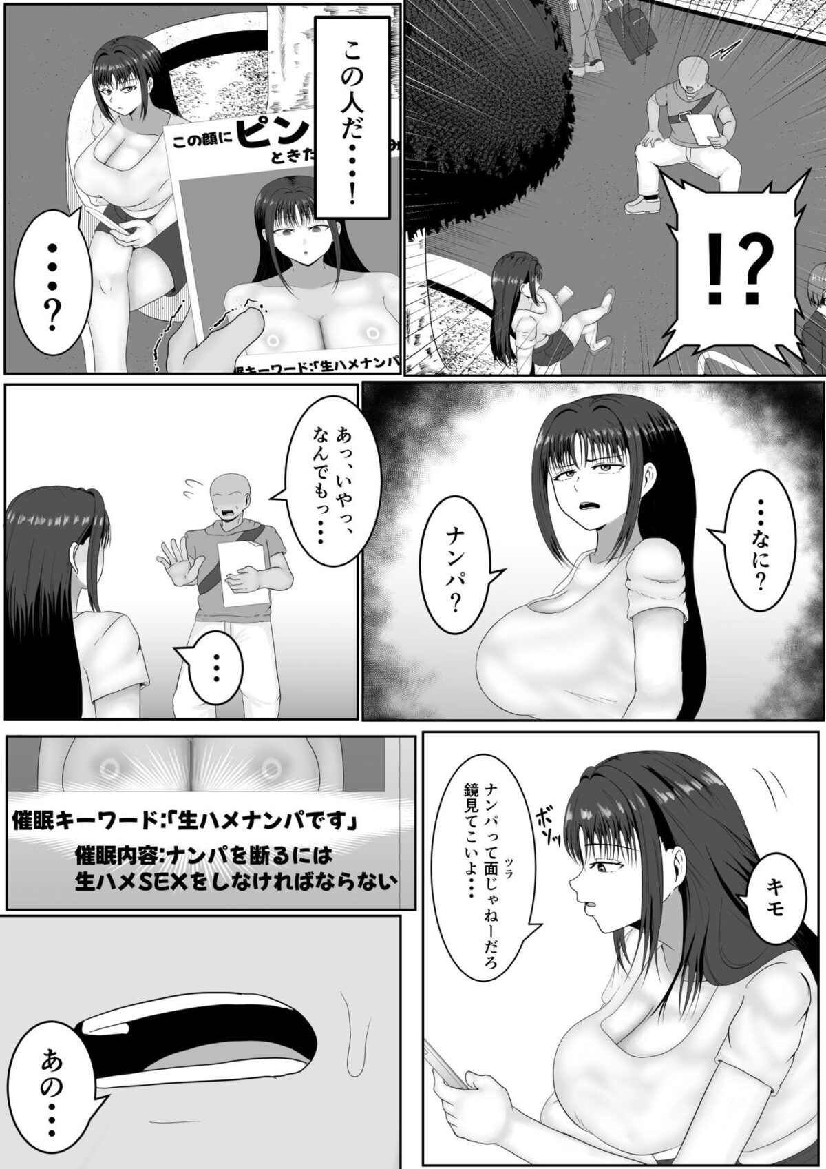 この顔にピンときたら催●済み【サモラメ】 画像7