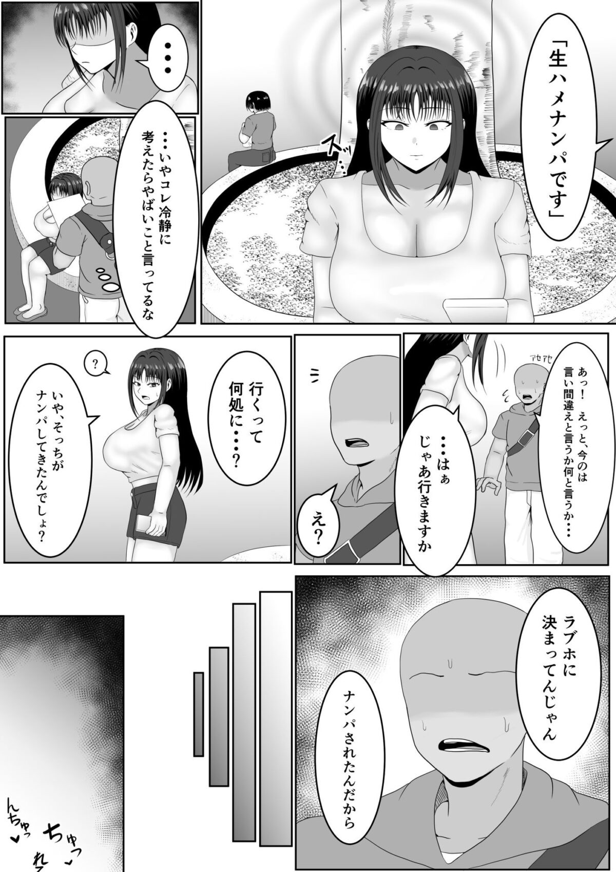 この顔にピンときたら催●済み【サモラメ】 画像8