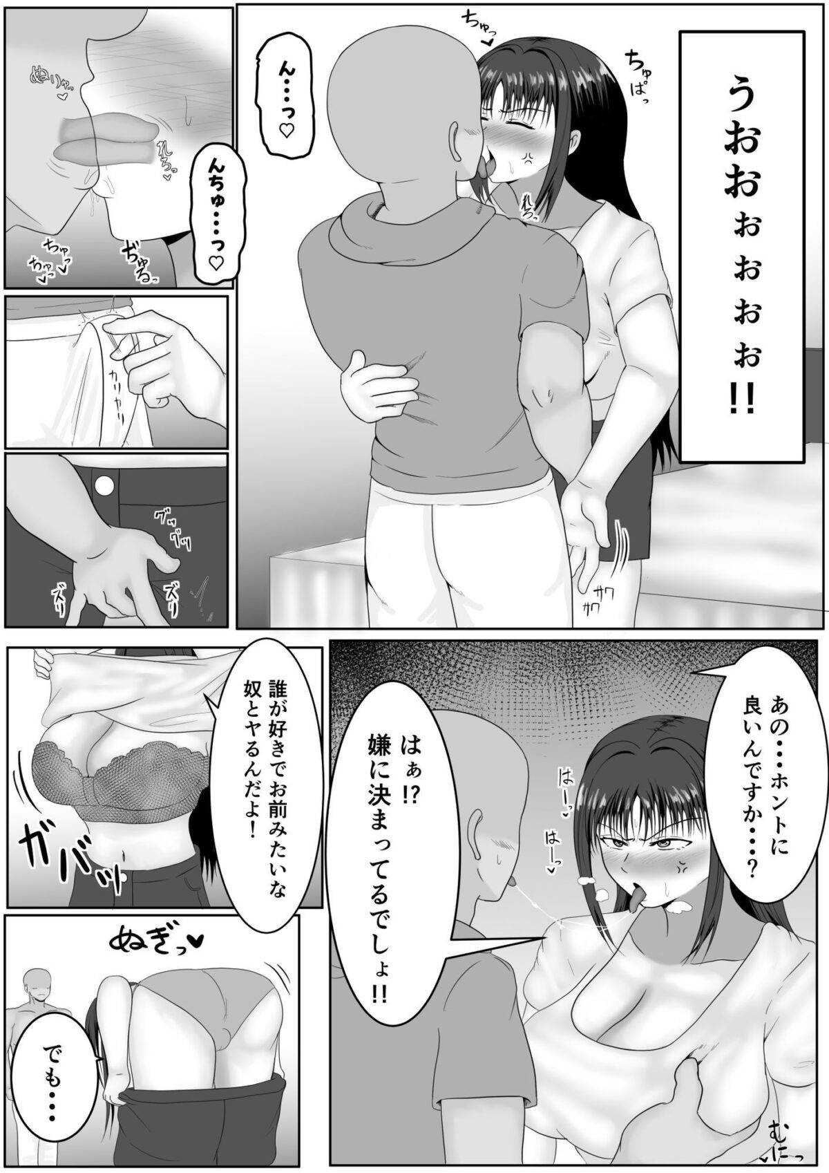この顔にピンときたら催●済み【サモラメ】 画像9