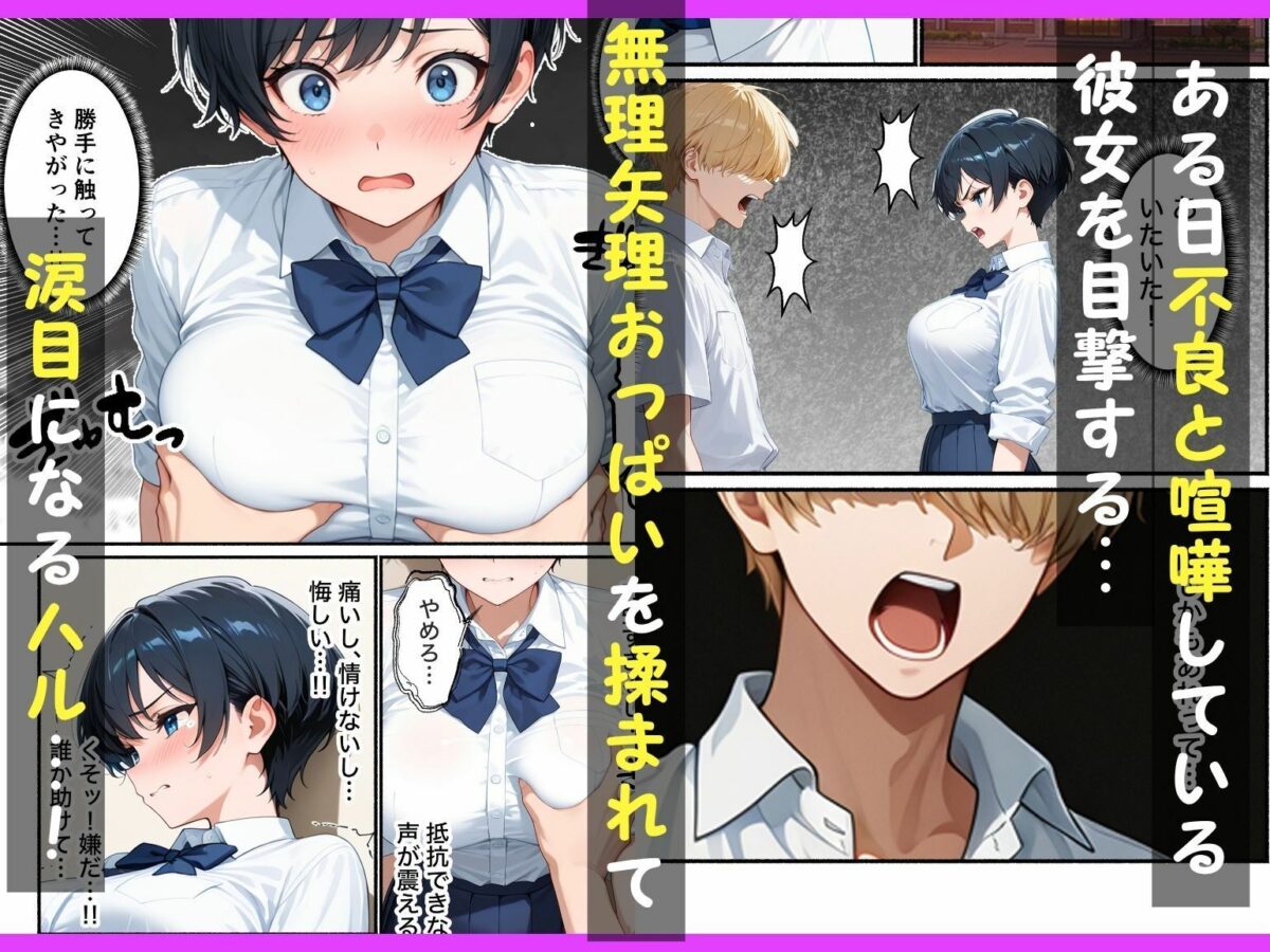 無自覚なボーイッシュ同級生が誘惑してくるから告白してイチャラブエッチした話【餅餅きなこ】 画像2