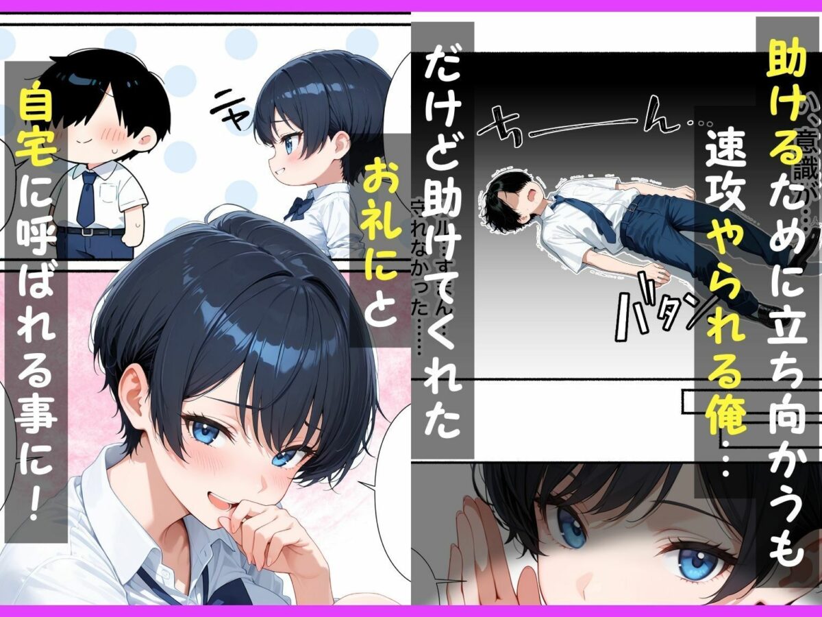 無自覚なボーイッシュ同級生が誘惑してくるから告白してイチャラブエッチした話【餅餅きなこ】 画像3