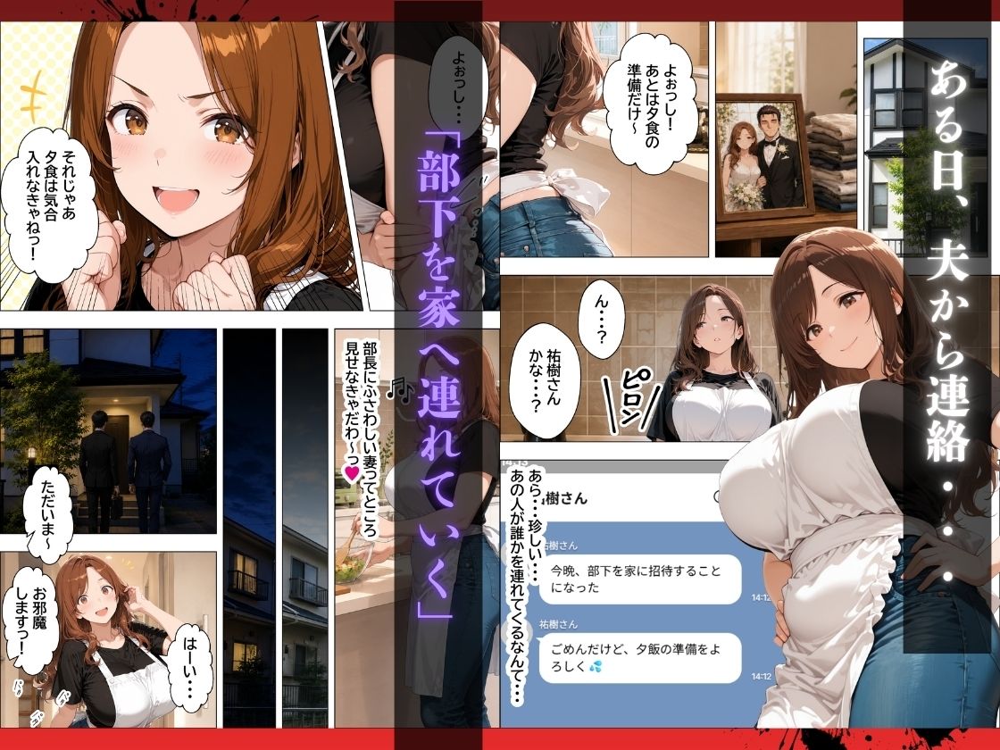 人妻孕ませ交尾で元カレの特級精子に堕ちる【チクワとまんじゅう】 画像3