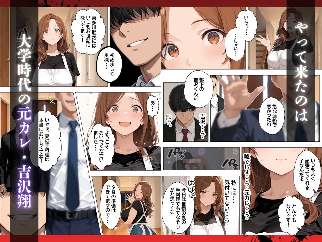 人妻孕ませ交尾で元カレの特級精子に堕ちる【チクワとまんじゅう】 画像4