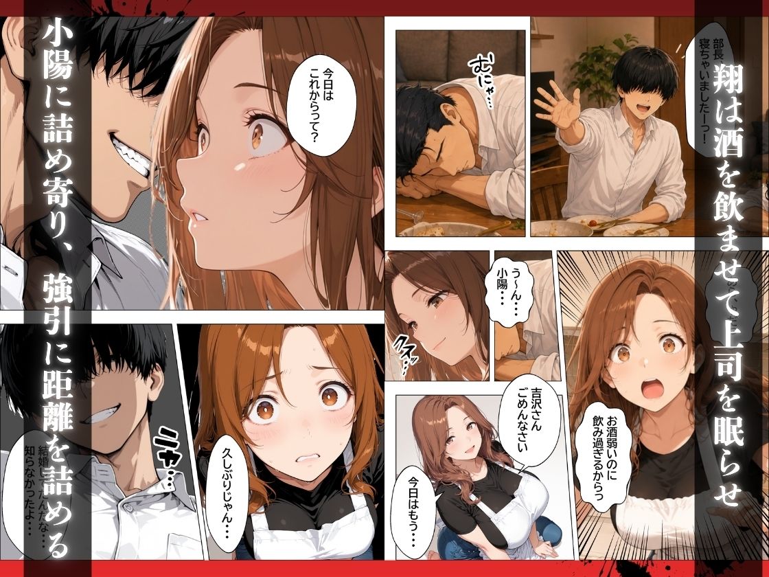 人妻孕ませ交尾で元カレの特級精子に堕ちる【チクワとまんじゅう】 画像5