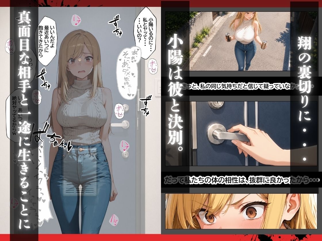 人妻孕ませ交尾で元カレの特級精子に堕ちる【チクワとまんじゅう】 画像7