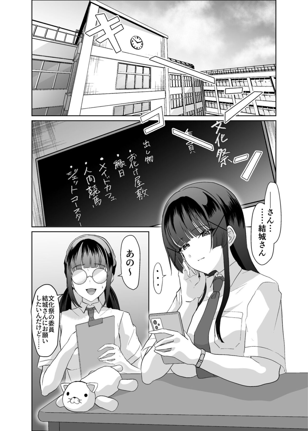 この写真拡散されたくなかったら生乳晒して性処理しろよ【P＆I】【来る節】 画像1
