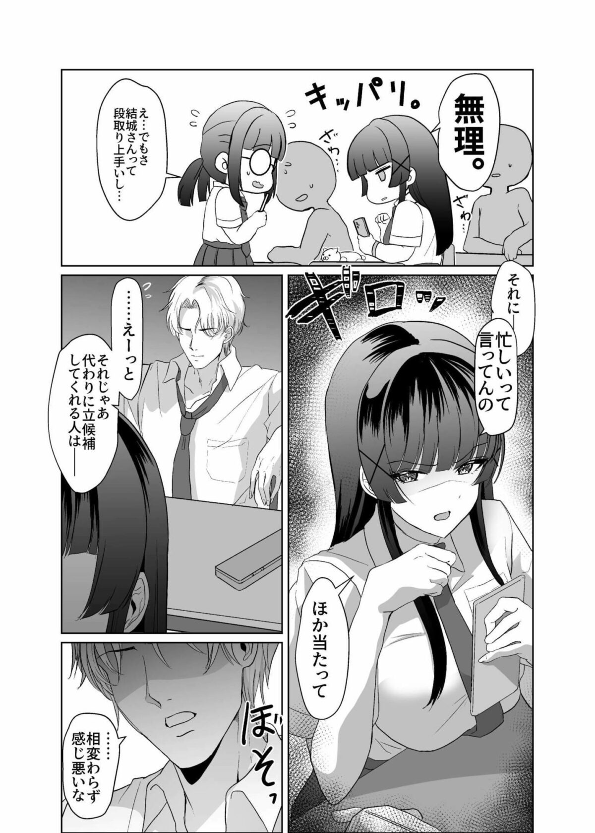 この写真拡散されたくなかったら生乳晒して性処理しろよ【P＆I】【来る節】 画像2