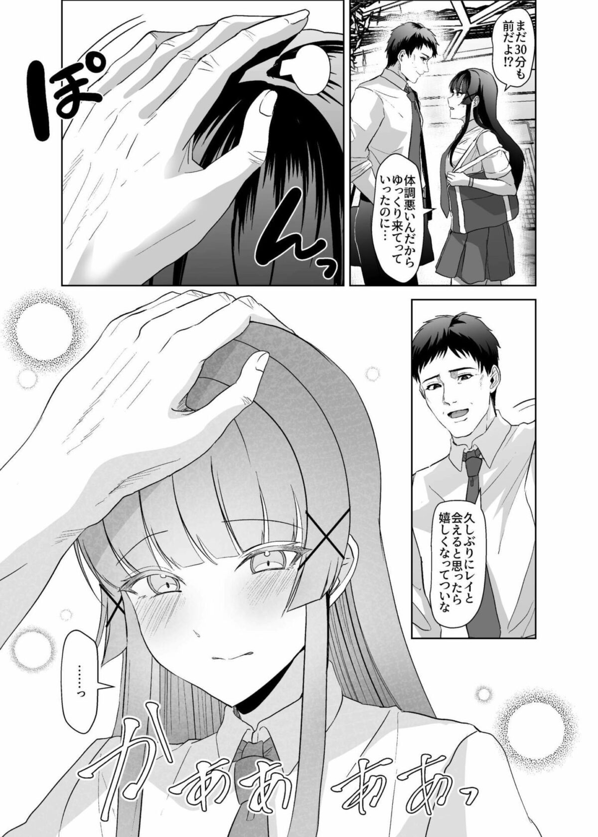 この写真拡散されたくなかったら生乳晒して性処理しろよ【P＆I】【来る節】 画像4