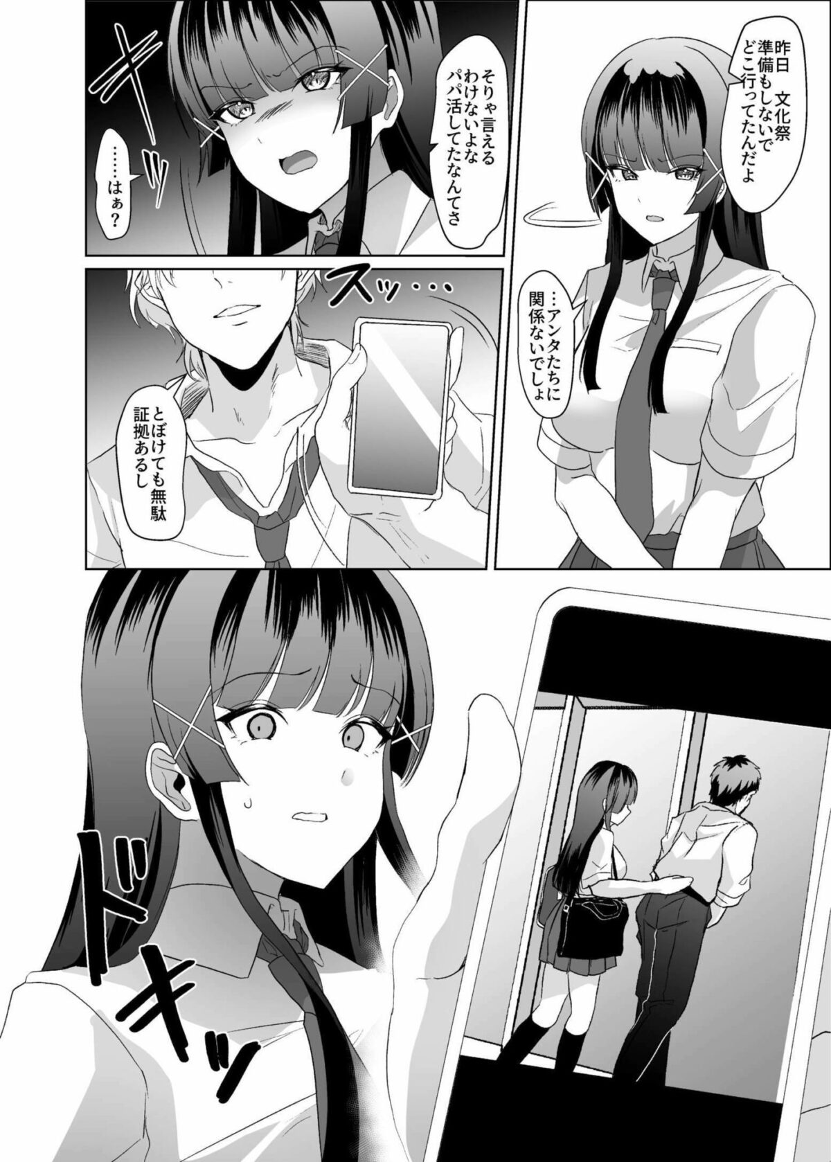 この写真拡散されたくなかったら生乳晒して性処理しろよ【P＆I】【来る節】 画像5