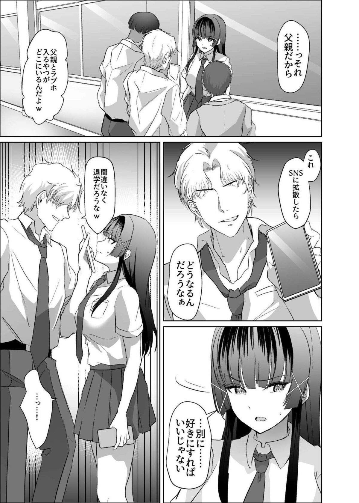 この写真拡散されたくなかったら生乳晒して性処理しろよ【P＆I】【来る節】 画像6