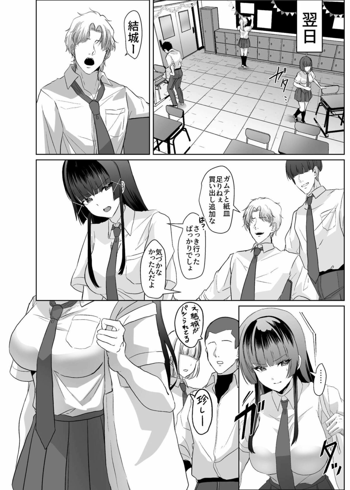 この写真拡散されたくなかったら生乳晒して性処理しろよ【P＆I】【来る節】 画像7