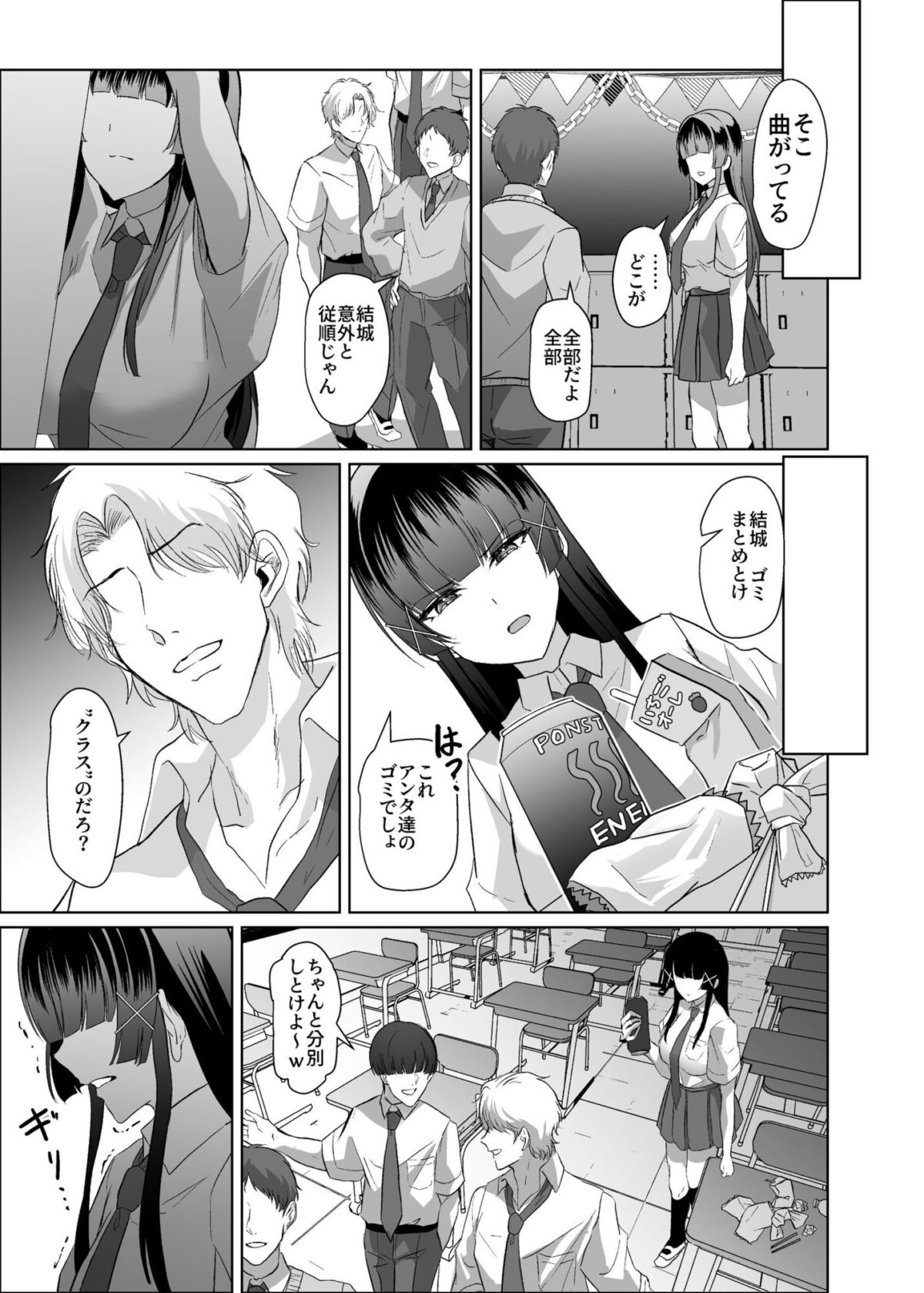この写真拡散されたくなかったら生乳晒して性処理しろよ【P＆I】【来る節】 画像8