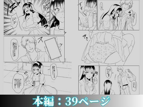 この写真拡散されたくなかったら生乳晒して性処理しろよ【P＆I】【来る節】 画像9