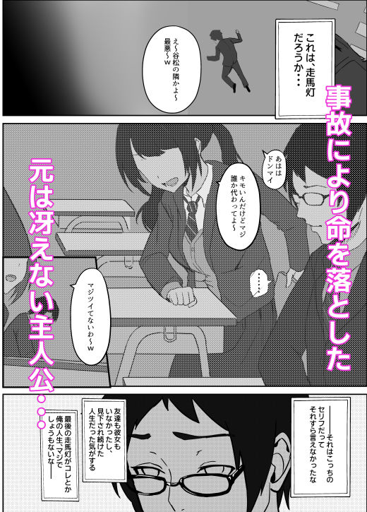 魔剣転生〜転生したら最強の魔剣になった俺、 使われるたびに美少女を欲情させてしまう件について〜【毎日エンゼル】 画像1