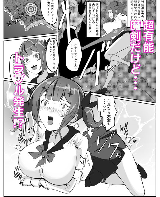 魔剣転生〜転生したら最強の魔剣になった俺、 使われるたびに美少女を欲情させてしまう件について〜【毎日エンゼル】 画像4