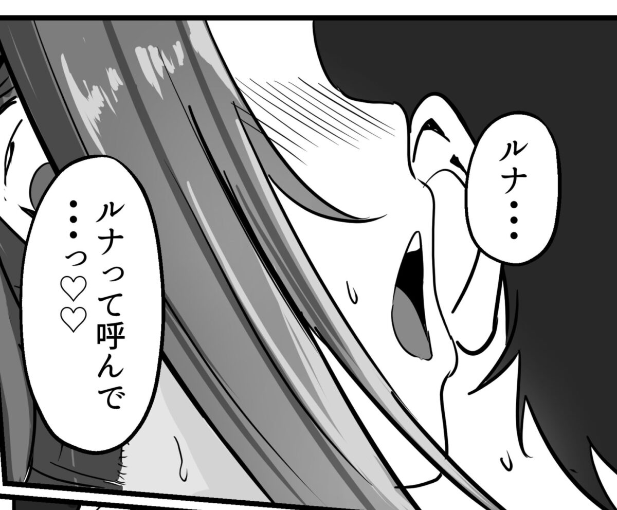 魔剣転生〜転生したら最強の魔剣になった俺、 使われるたびに美少女を欲情させてしまう件について〜【毎日エンゼル】 画像9