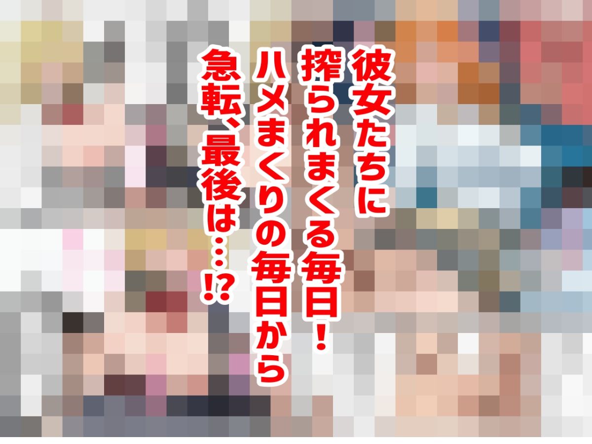 お隣の淫乱ビッチ三姉妹にたっぷり搾り取られまくる話【かにたま堂】 画像6