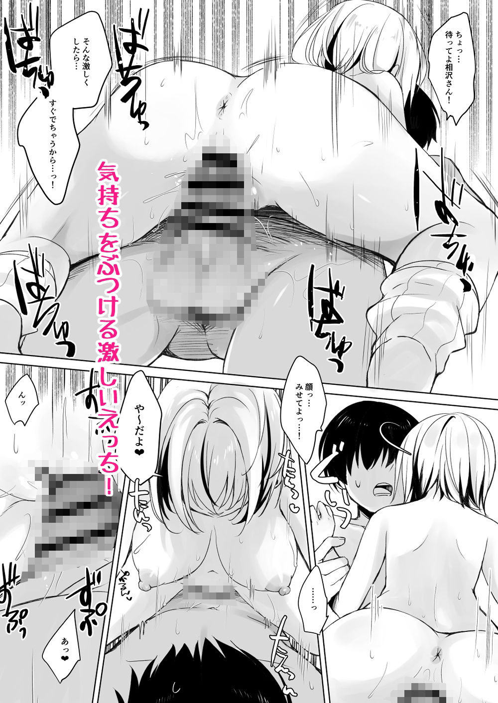 ギャルが僕にガチ恋！？2【悠々亭】【水上凛香】 画像5