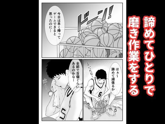 ボーイッシュなバスケ部の先輩が俺にイタズラしてきたので無理矢理レ●プして中出しする話【ハナミズキ】 画像2