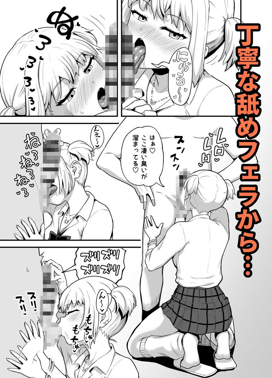 クチコキ巨乳ギャル【とんこつふうみ】【ぽんこっちゃん】 画像2