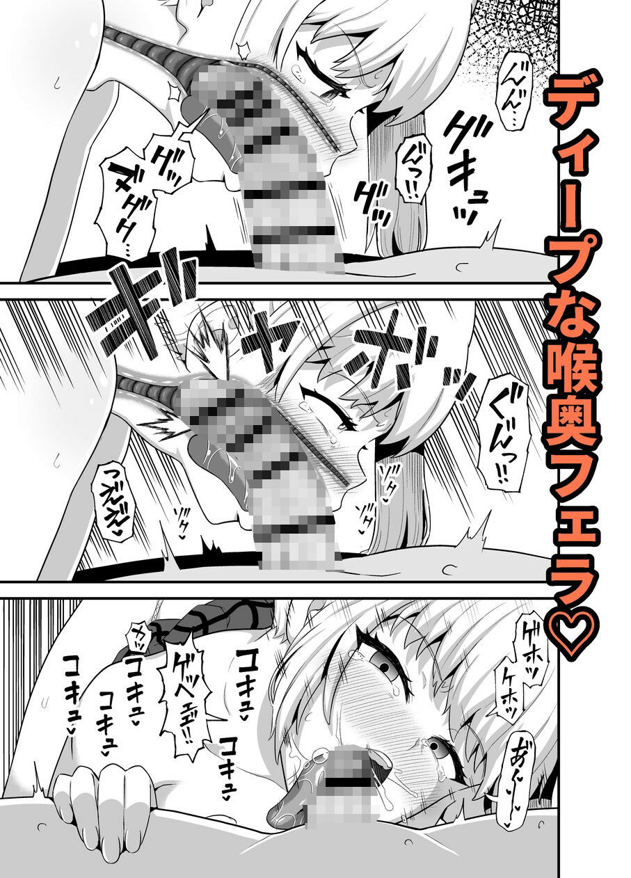 クチコキ巨乳ギャル【とんこつふうみ】【ぽんこっちゃん】 画像3