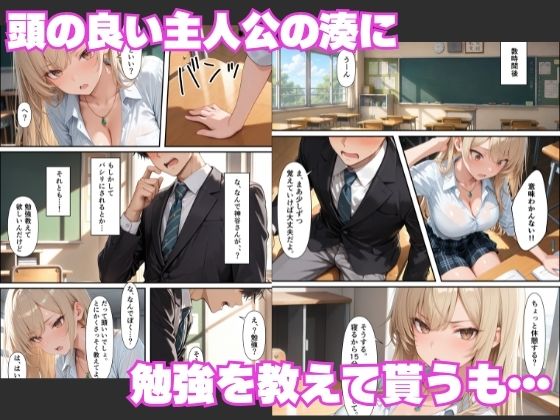 ギャルに誘惑されて中出しセックスしたら嫉妬した幼馴染ともヤリまくれた話【月あな工房】 画像2