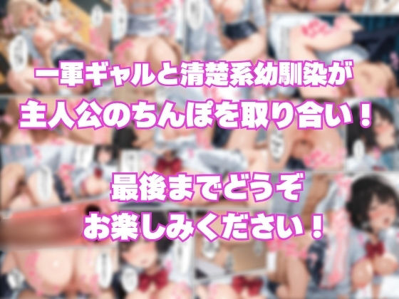 ギャルに誘惑されて中出しセックスしたら嫉妬した幼馴染ともヤリまくれた話【月あな工房】 画像10