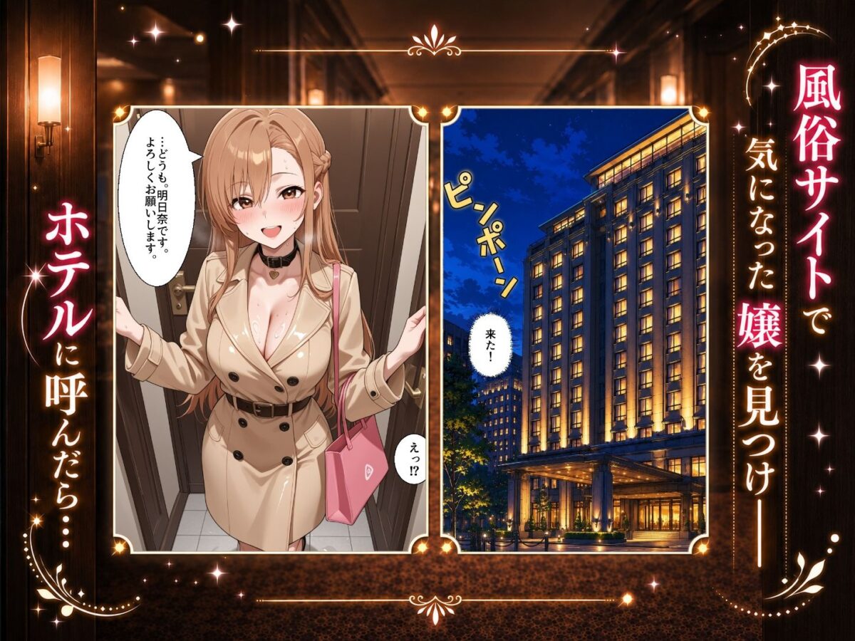 扉を開けたら明〇奈が立っていた【ヒロインパラダイス】 画像1