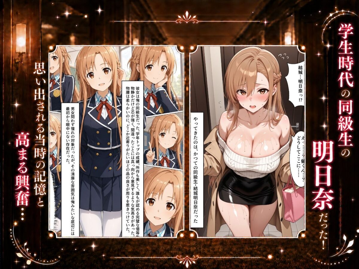 扉を開けたら明〇奈が立っていた【ヒロインパラダイス】 画像2