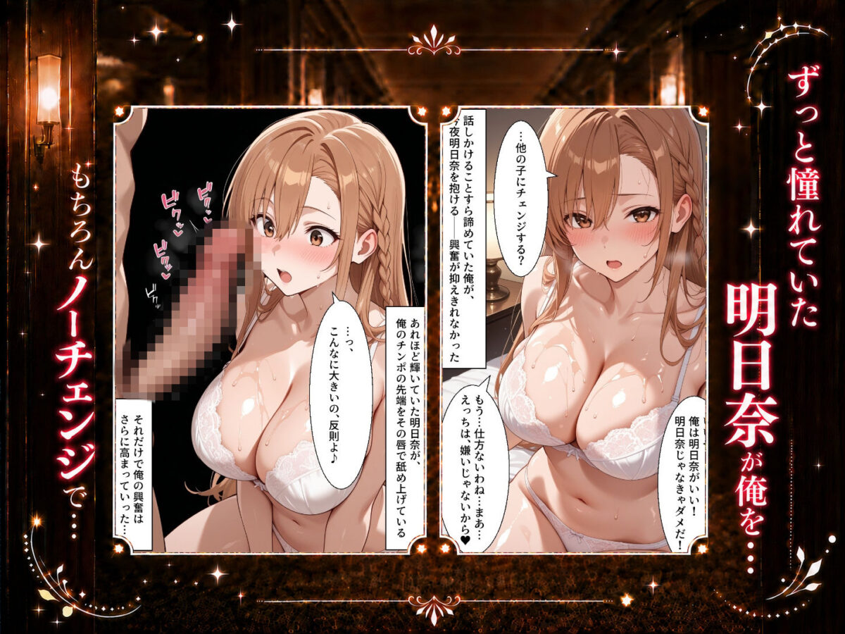扉を開けたら明〇奈が立っていた【ヒロインパラダイス】 画像3