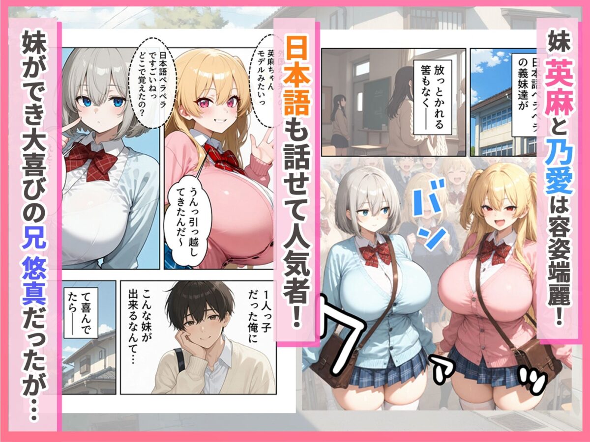 義理のハーフ姉妹 ズレたエロ常識の妹といちゃラブ性活【ぱにぱに】 画像2