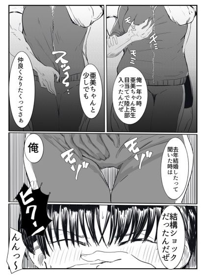 亜美ちゃん先生NTR【カプチーノ】 画像3