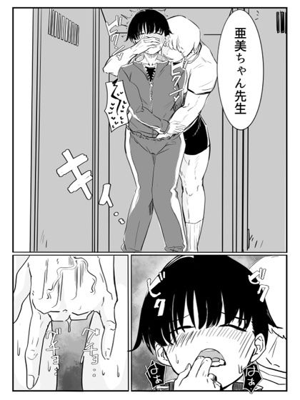 亜美ちゃん先生NTR【カプチーノ】 画像4